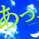 あっ、ども。はじめまして。/GReeeeN