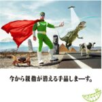 今から親指が消える手品しまーす。/
GReeeeN