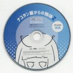 ナユタン星人 / ナユタン星からの物体Z アニメイト特典歌ってみたCD