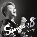 singer8 / 島津亜矢