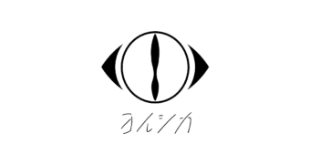 ヨルシカ