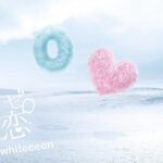 ゼロ恋/Whiteeeen