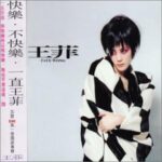 Faye Wong/フェイ・ウォン