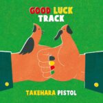 GOOD LUCK TRACK/竹原ピストル