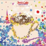 petit cafe/大石昌良