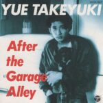 After the Garage Alley/湯江健幸