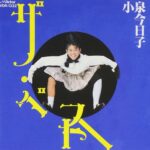 the best/小泉今日子