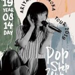 Pop Step Zepp Tour 2019/有安杏果