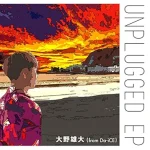 UNPLUGGED EP/大野雄大 (from Da-iCE)