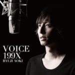 VOICE199X/青木隆治