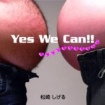 Yes We Can!!/松崎しげる