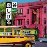 BEST ALBUM/泉谷しげる