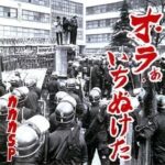 おらぁいちぬけた/ガガガSP
