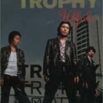トロフィー/ウルフルズ