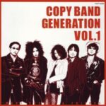 COPY BAND GENERATION vol.1/大黒摩季