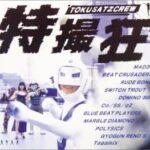 TOKUSATZCREW