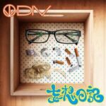 妄想日記/DIV