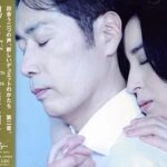 男と女2/稲垣潤一
