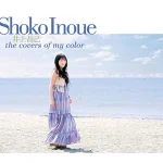 the covers of my color/井上昌己