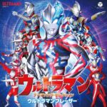 ウルトラマン　テーマソング・セレクション　ウルトラマンブレーザー