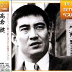 網走番外地/唐獅子牡丹/泣かせるぜ
