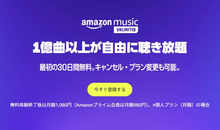 amazon music unlimited