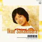 best_selection/榊原郁恵