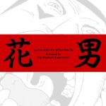 エレファントカシマシ カヴァーアルバム 花男 ~A Tribute To The Elephant Kashimashi~