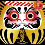 問答無用セレクション　“金賞”/怒髪天