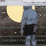 TSUKIOOKAMI/COCOBAT