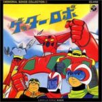 ゲッターロボ