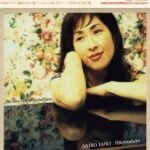 ひとつだけ/the very best of akiko yano