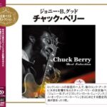 ジョニー・B・グッド~チャック・ベリー・ベスト・セレクション