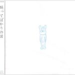 おやすみなさい。歌唄い/踊ってばかりの国