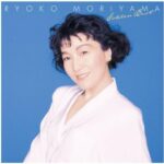 GOLDEN☆BEST/森山良子