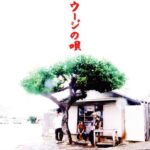 ウージの唄/かりゆし58